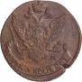 5 kopecks 1791 year