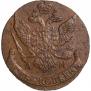 5 копеек 1794 года