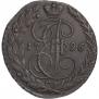 5 kopecks 1796 year