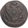 5 kopecks 1796 year