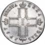 1 rouble 1797 year