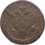 5 kopecks 1791 year