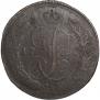 5 копеек 1791 года