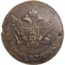 5 kopecks 1791 year