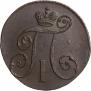 2 kopecks 1797 year