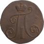 2 kopecks 1797 year