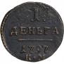 Denga 1797 year