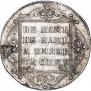 Poltina 1798 year