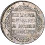Полуполтинник 1798 года