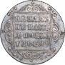 Polupoltinnik 1798 year