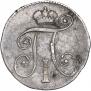 10 kopecks 1798 year