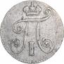 5 копеек 1798 года