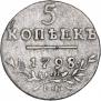 5 копеек 1798 года