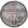 5 копеек 1798 года
