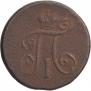 Denga 1798 year