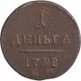 Denga 1798 year
