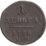 Деньга 1798 года
