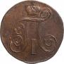 2 kopecks 1799 year
