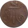 2 kopecks 1799 year