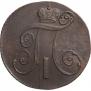 2 kopecks 1799 year