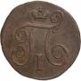 1 kopeck 1799 year