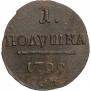 Polushka 1799 year