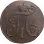 2 kopecks 1800 year