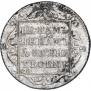 Полуполтинник 1801 года