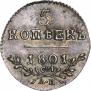 5 kopecks 1801 year