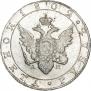 1 рубль 1802 года
