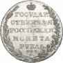 1 рубль 1802 года
