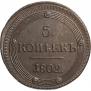 5 kopecks 1802 year
