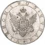 1 rouble 1803 year