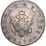 Полуполтинник 1803 года