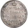Полуполтинник 1803 года