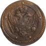 5 копеек 1803 года