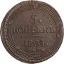 5 kopecks 1804 year