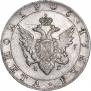 1 рубль 1805 года