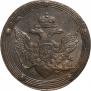 5 kopecks 1805 year