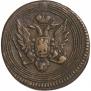 1 kopeck 1805 year