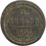 Denga 1805 year