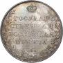 1 рубль 1807 года