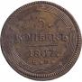5 kopecks 1807 year