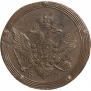 5 kopecks 1807 year