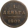 Denga 1807 year