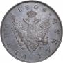 1 рубль 1808 года