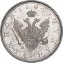 1 rouble 1808 year