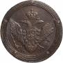 5 kopecks 1808 year