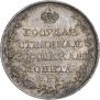 Полуполтинник 1809 года