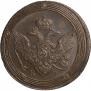 5 копеек 1809 года